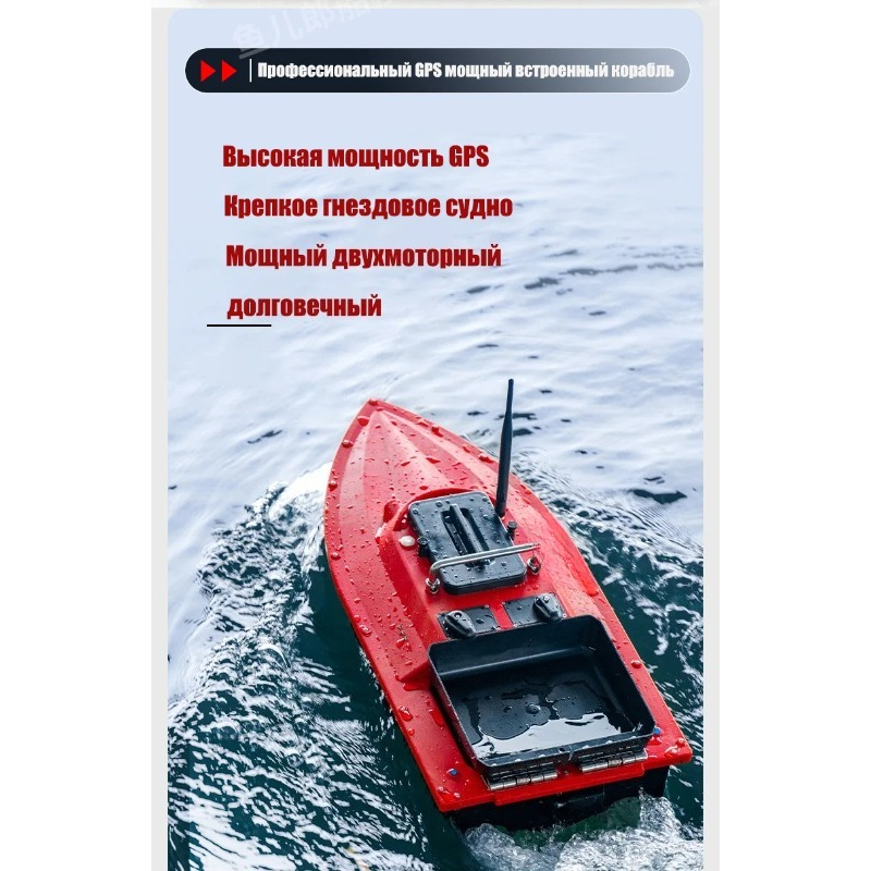 ST70 Sonar GPS Bait Boat 40 Po - Fishing Boat Gps recension och pris