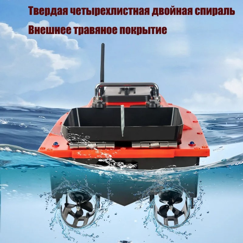 ST70 Sonar GPS Bait Boat 40 Po - Fishing Boat Gps recension och pris